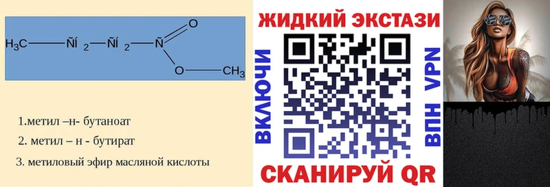 Бутират жидкий экстази  Бугуруслан 