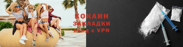 COCAINE Армянск